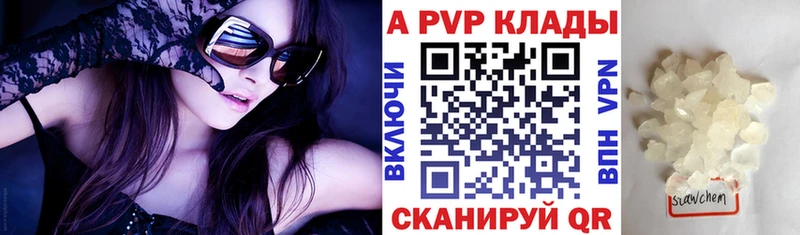 A PVP VHQ цены наркотик Ржев