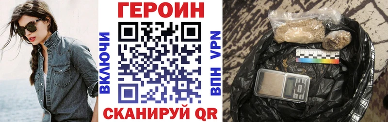 ГЕРОИН VHQ Ржев