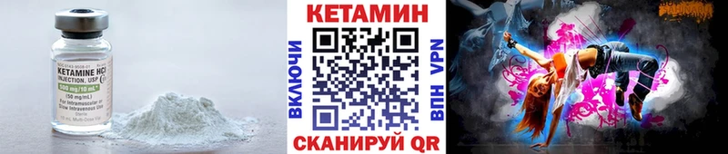 КЕТАМИН VHQ Ржев
