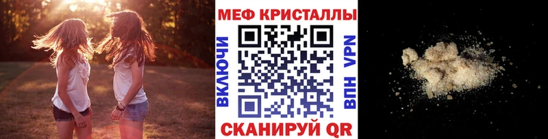 Мефедрон кристаллы Ржев