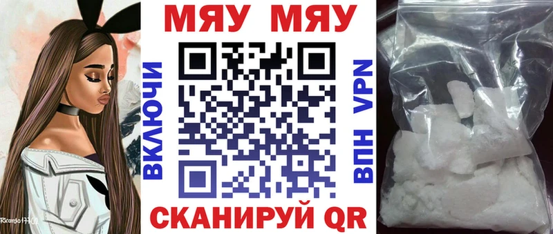 закладка  Ржев  Мефедрон мука 