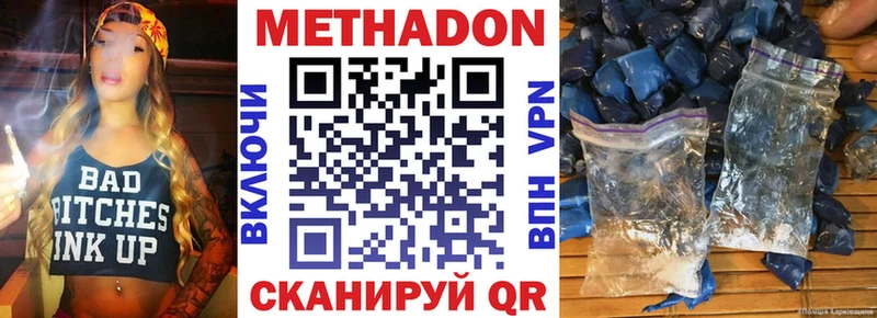 наркошоп  Ржев  МЕТАДОН кристалл 